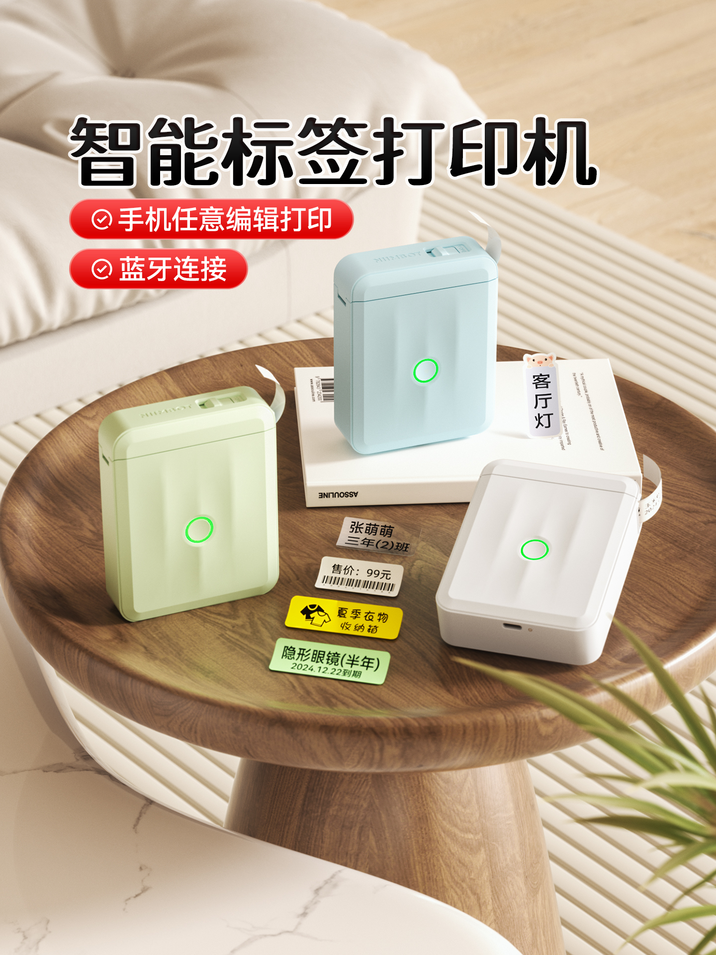精臣D110标签打印机家用手持便携式蓝牙迷你小型热敏打价格价签智
