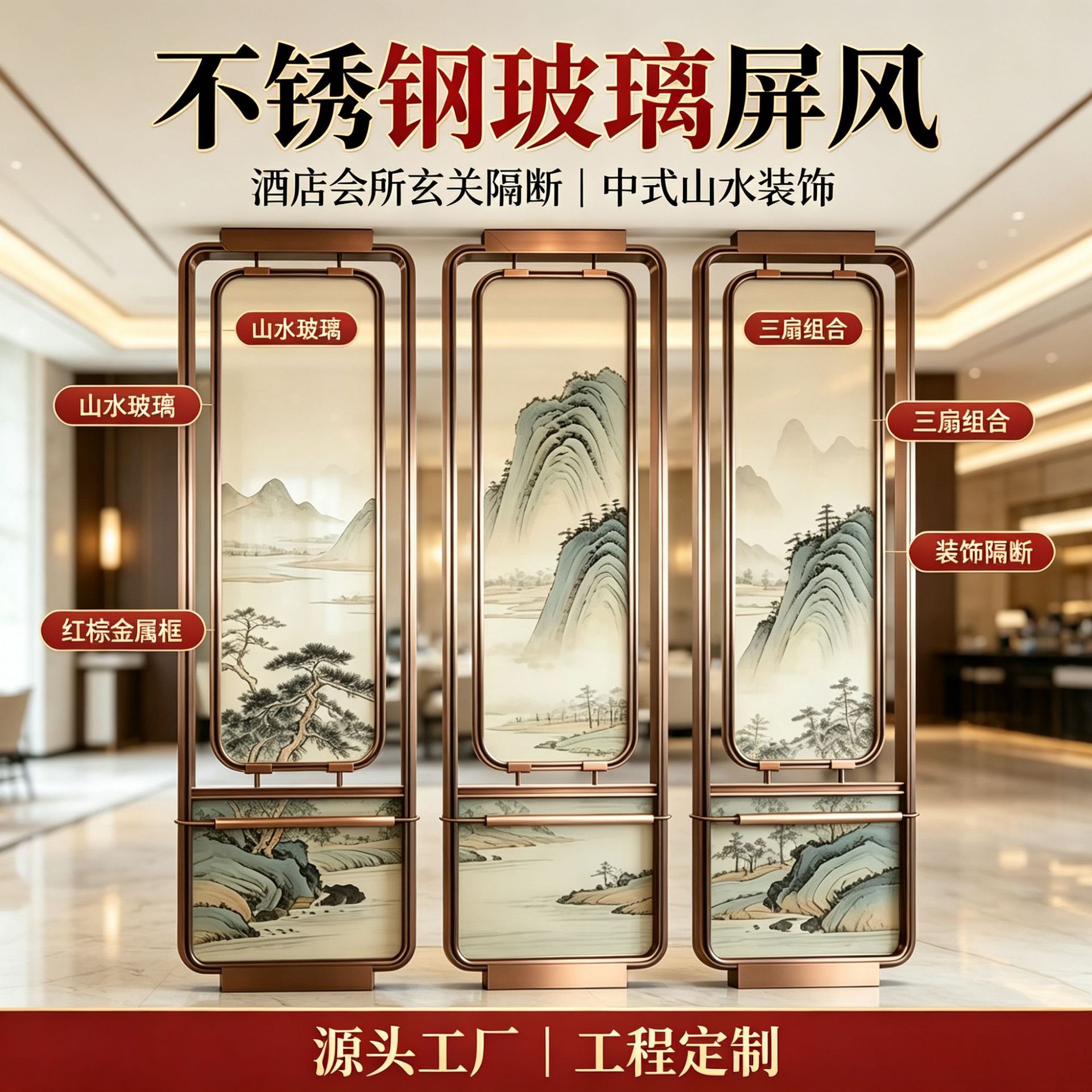Stainless steel Chinese-style screen partition, hotel art glass screen, restaurant and sales office Chinese-style Song brocade screen partition