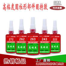 �����z243/263/272�͸ߜ��ݽz�z�ݼy�zҺ�B���ώ�Һ�w�zˮ