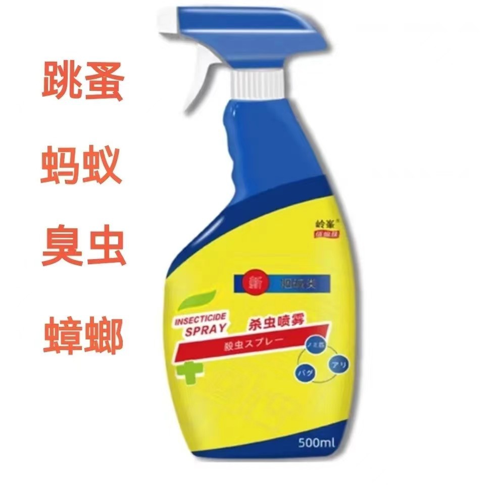 Flea Insecticide Lingfeng Insecticide Spray Cockroach Cockroach Medicine Household Mosquito Killer Cockroach Spray Drop Shipping