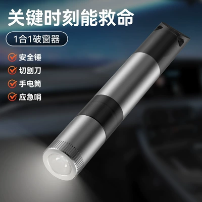 Car Safety Hammer Four-In-One Window Breaker Seatbelt Cutter Vehicle Life-Saving Tool for Breaking Glass in Cars Aviation Alloy