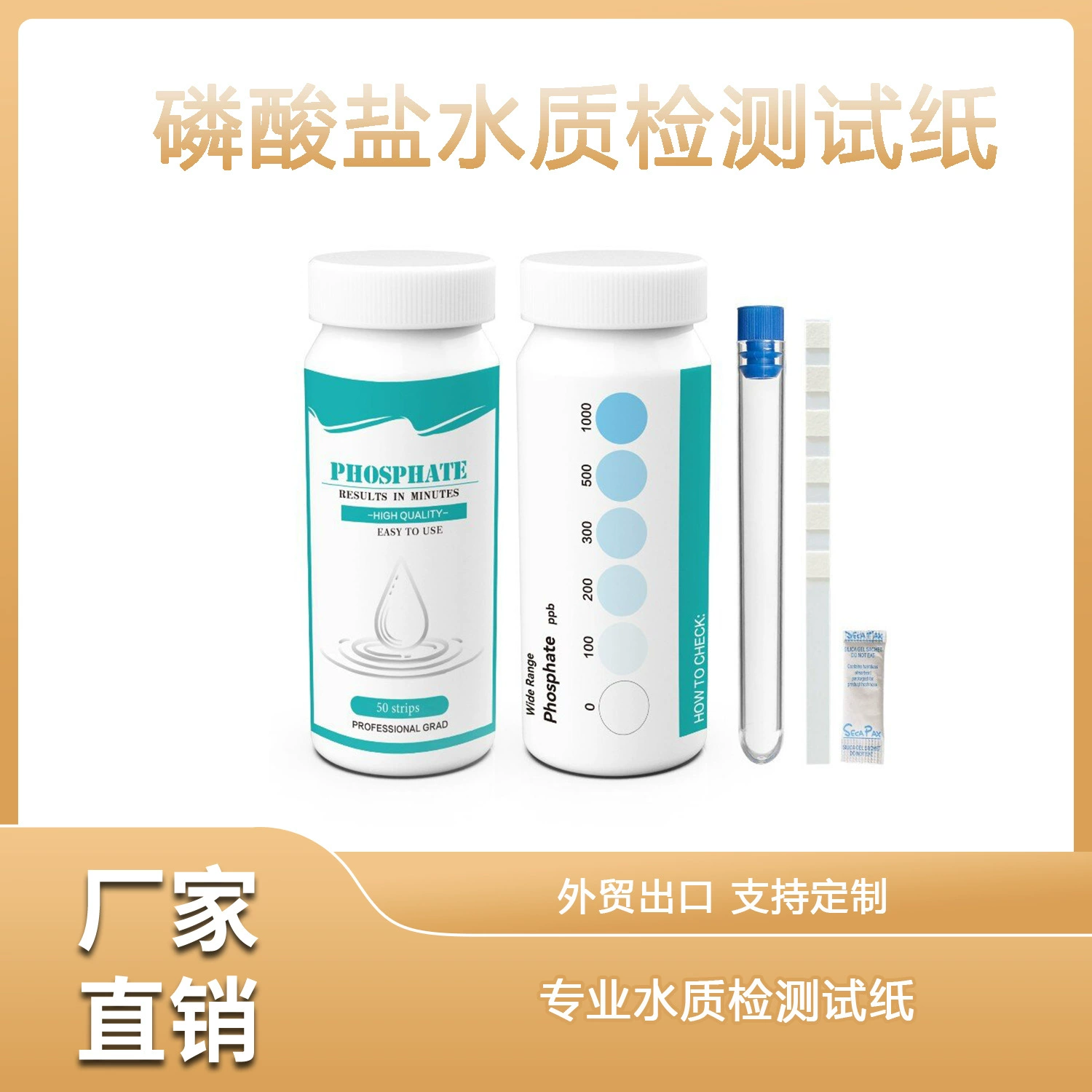 Бумага для проверки качества фосфатной воды