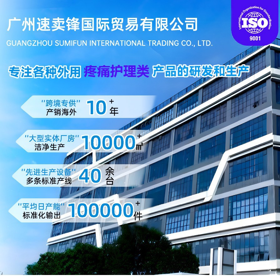 Paste de yeso transfronterizo Sumifun paste de cuidado corporal paste de ungüento de comercio exterior paste de crema de hierbas paste de pies