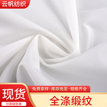 全滌緞紋白帆布料純色滌棉白色做包沙發抱枕背包書包工業面料