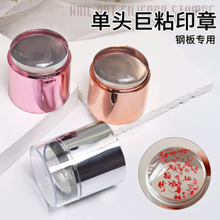 High-Viscosity Upgraded Version of Giant Sticky Silicone Seal Large Size with Lid and Printed Version Transfer DIY Nail Art Printing Tool