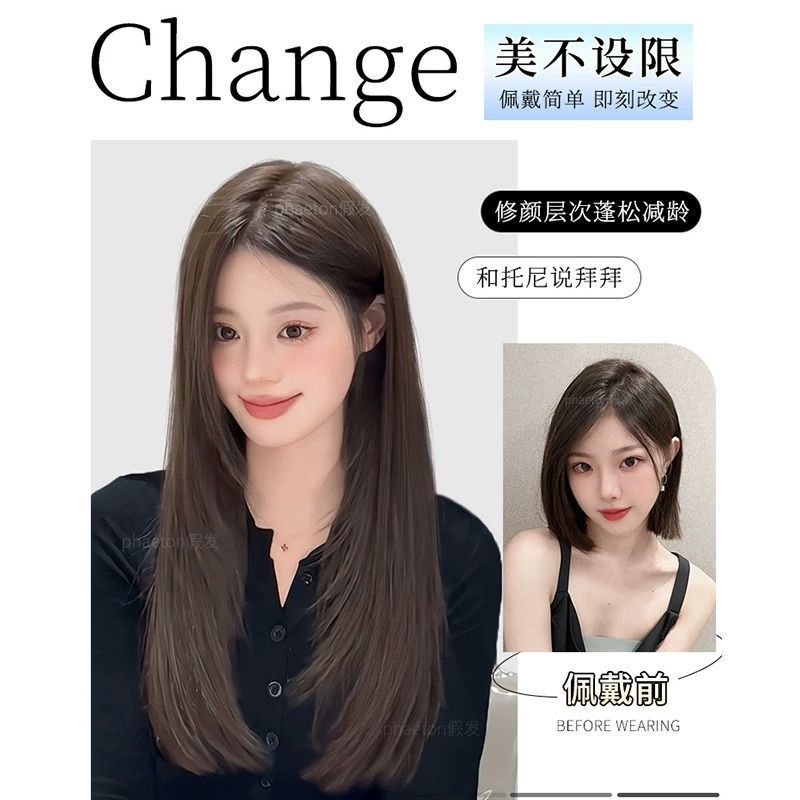peluca de alto nivel extensión de cabello para mujeres aumento de cabello flojo de una pieza de cabello largo fijación interior invisible sin marcas parche de cabello corto