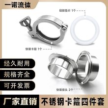 304不锈钢快装卡箍套装卫生级快速卡盘管子夹加长快装接头抱箍