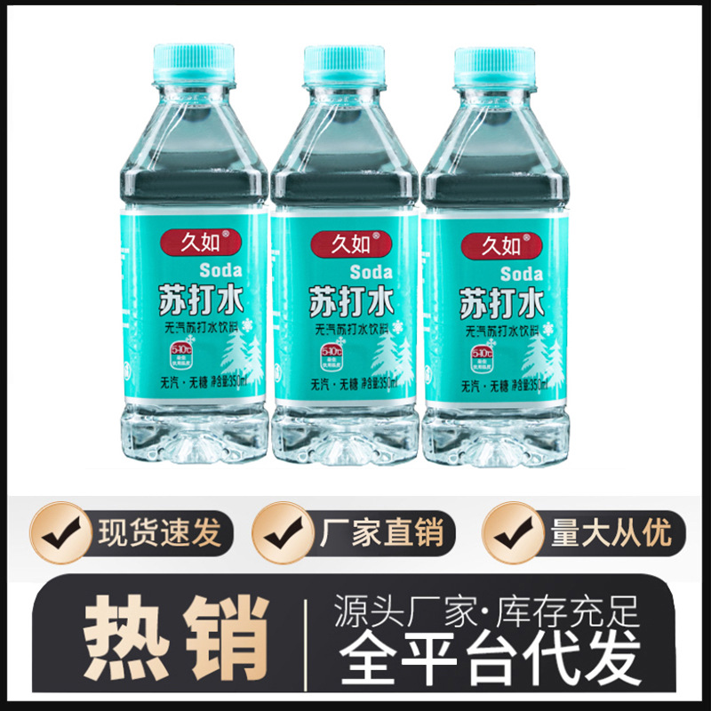 Soda Water Drink 350ml*24 Bottles Whole Box Sugar-Free Non-Carbonated Weakly Alkaline Beverage Drinking Water New Date Wholesale