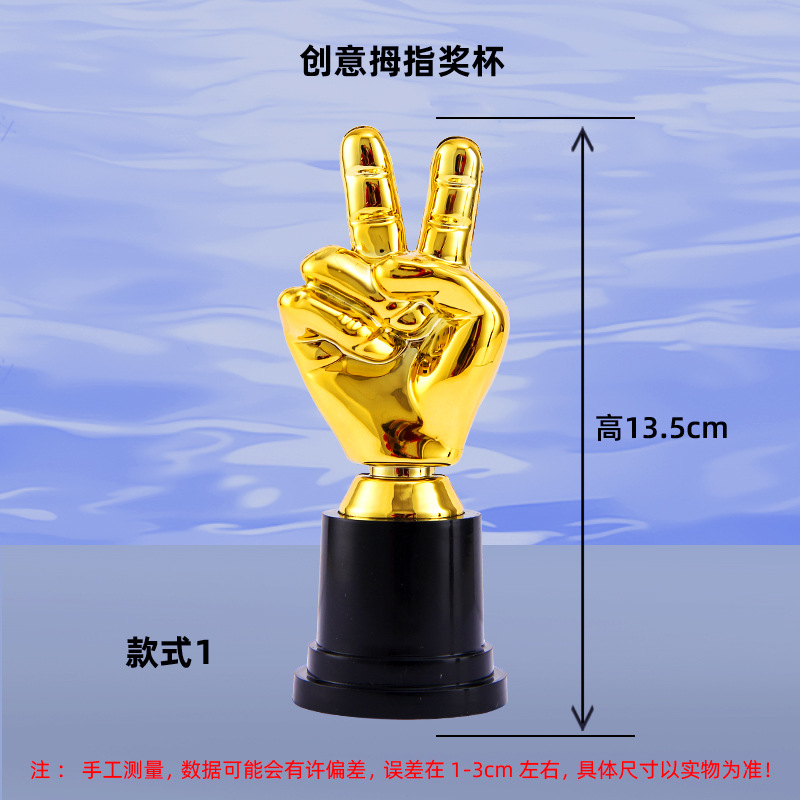 Trofeo creativo de pulgar de plástico Beyer grabado en el lugar Jardín de infantes conmemorativo de la competencia de estudiantes de primaria y secundaria