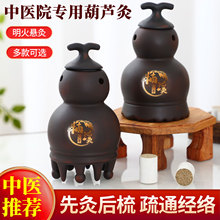 红砭石葫芦灸火龙罐中医专用罐家用疏通经络随身灸美容院专用器具