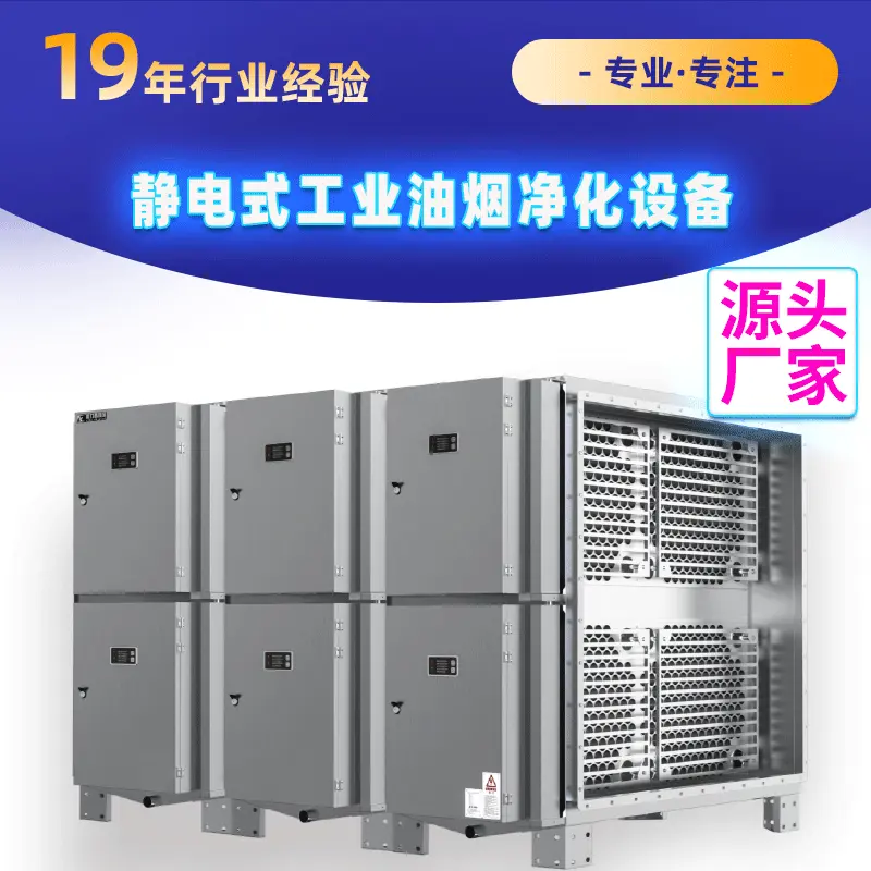 工业油烟净化器冷墩机CNC油雾收集器热处理淬火废气净化设备除油