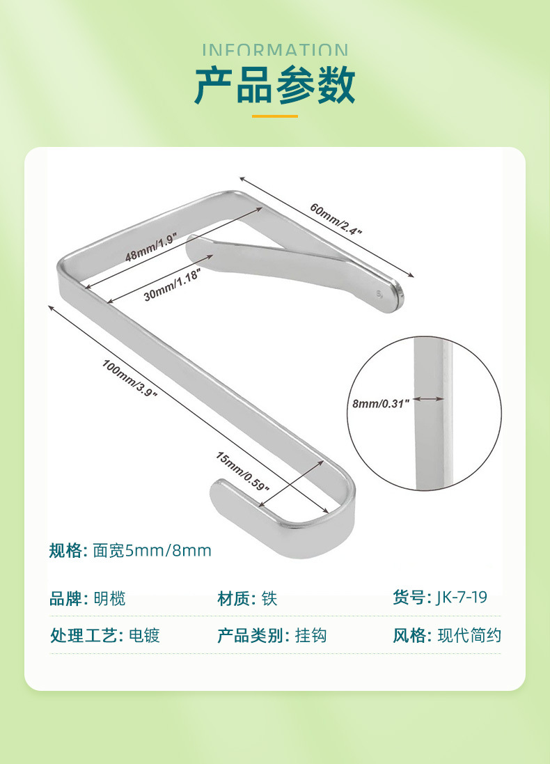 详情页（金属挂钩）_03