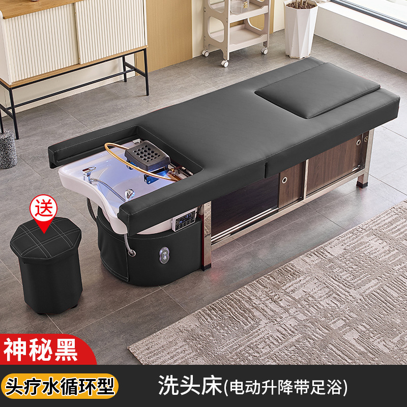 ハイエンド電動ベッド美容院専用シャンプーベッドマッサージベッドマッサージベッドマッサージベッド水循環くん蒸足浴潮|undefined