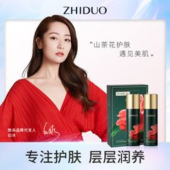 Botanical Tea Camellia Essence Hydrating & Moisturizing Serum Set Manufacturer Wholesale