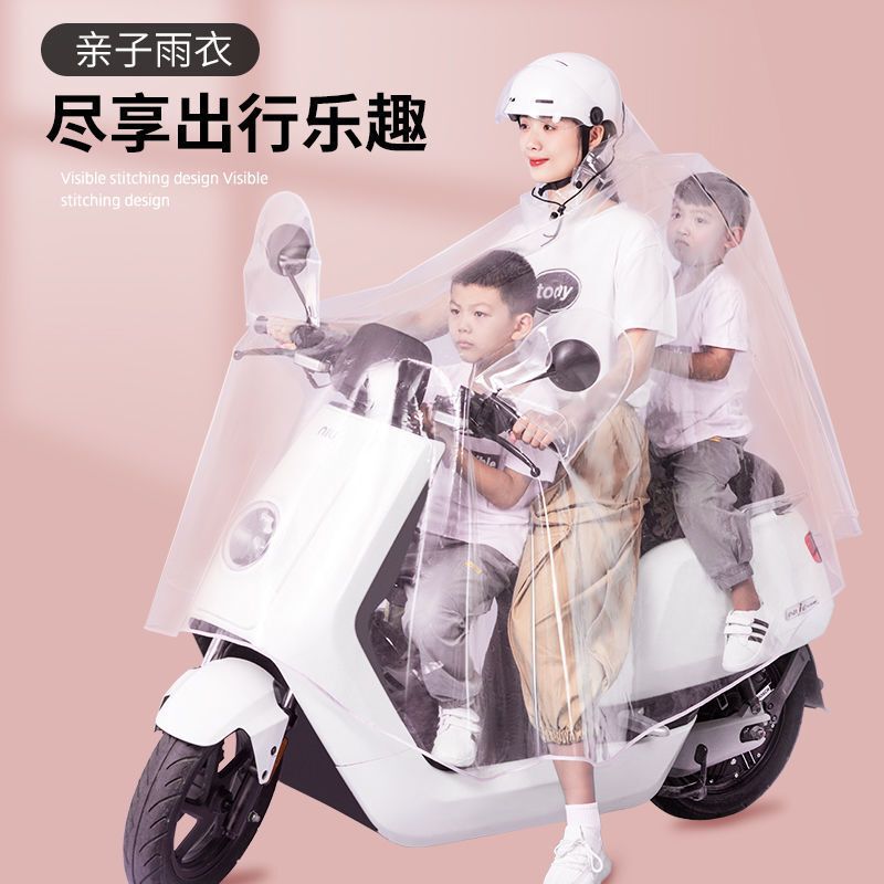 Parent-Child Mother-Child Raincoat Electric Car Women's Foot Covering Rainstorm Prevention Full Transparent Battery Self-propelled Bicycle Motorcycle Poncho Parent-Child Mother-Child Raincoat Electric Car Women's Foot Covering Rainstorm Prevention Full Transparent Battery Self-propelled Bicycle Motorcycle Poncho