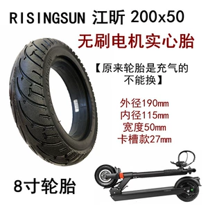 Jiang Xin Elektrikli Avtomobil Şini 200x50 Bərk Şin 8 düym RISINGSUN