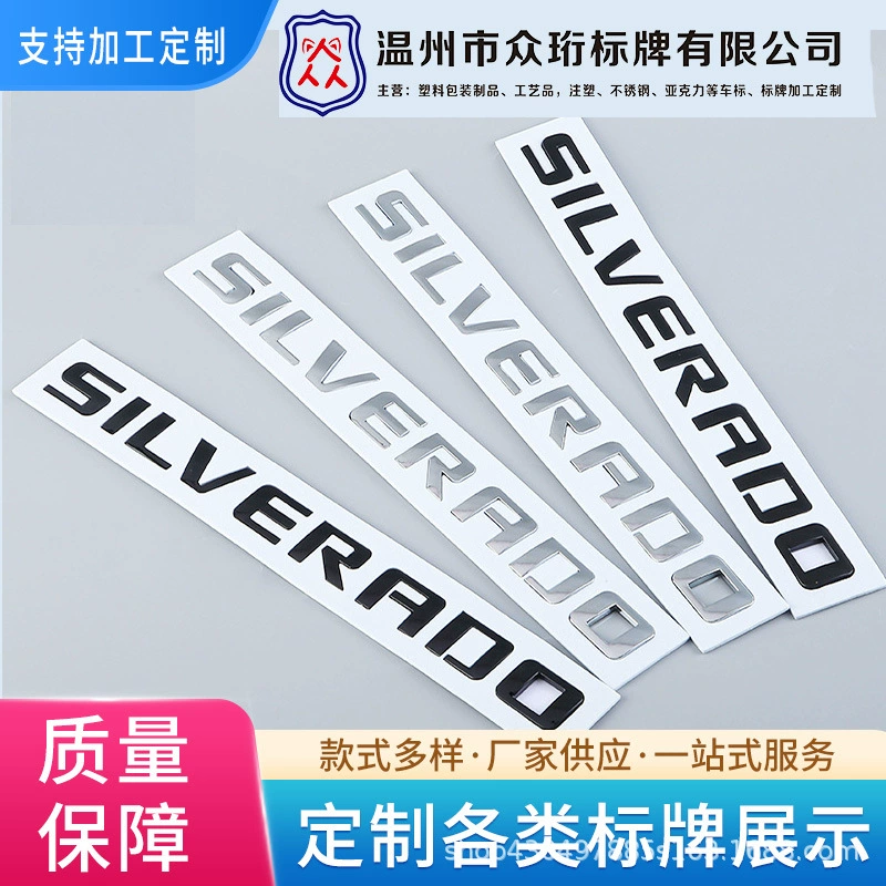 Автомобиль ABS Гальваника вывеска silverado производитель отгрузки обработки