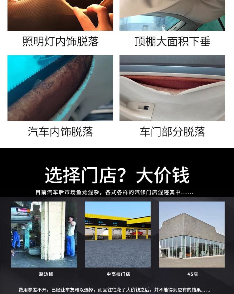 Car roof cloth falling off repair self-adhesive glue repair top car fixed repair roof strong adhesive