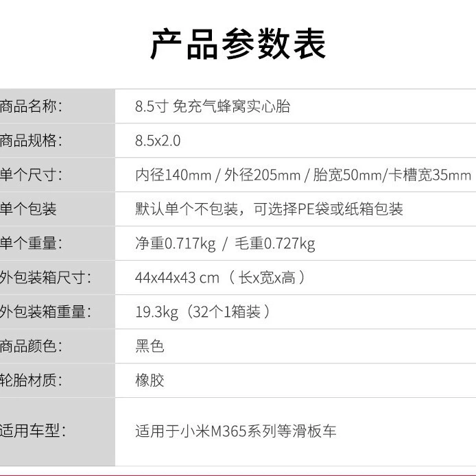 Electric scooter, accessories, explosion-proof inflatable wheel, shock-absorbing non-slip wear-resistant tires, 2inch