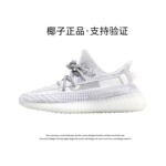 莆田真爆统帅椰子鞋350过毒男鞋正品官网满天星夏季透气鞋子女鞋