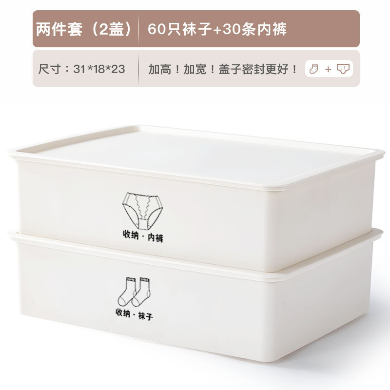 内衣收纳盒家用袜子内衣内裤三合一分格宿舍抽屉收纳盒衣物整理箱|undefined