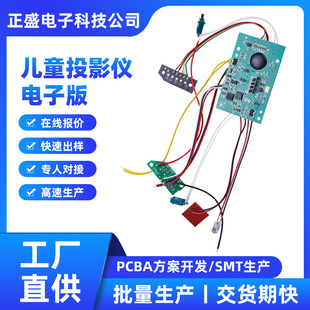 Детский проектор PCBA CURED POARD MINI Projector Плата управления платой Story Machine Однослойная плата стеклянной платы стеклянного волокна