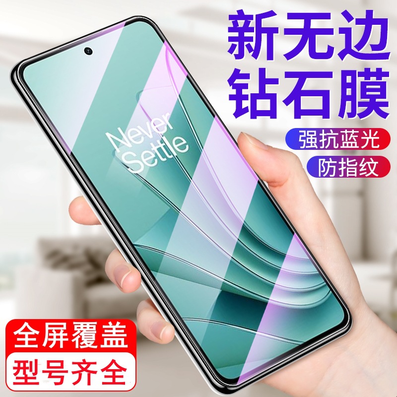 Applicable to one plus ACE2V tempered film full screen oppo one ace plus 3V anti-blue light 1 acepro anti-peep film protection