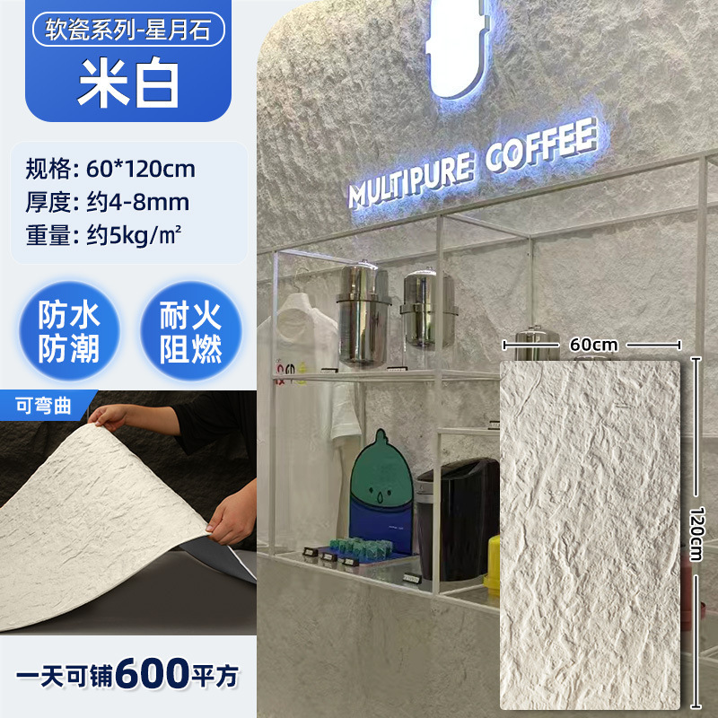 软石星月石墙板洞石板户外防潮柔性石材超薄轻文化石可弯曲文化砖|undefined