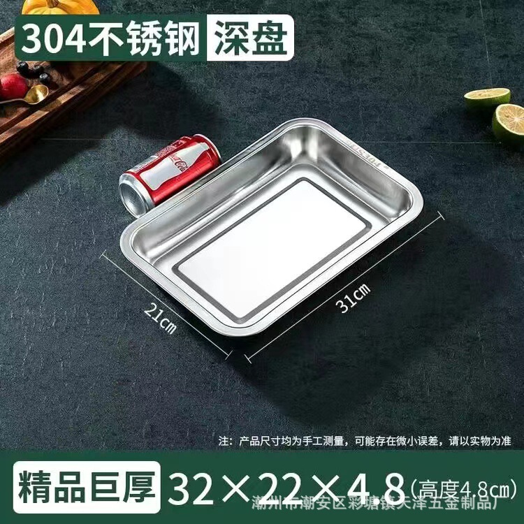 インドネシア専用角型プレート蒸し米キャビネット 304 ステンレス鋼角型プレートトレイ商業食堂レストランステンレス鋼蒸し米プレート|undefined