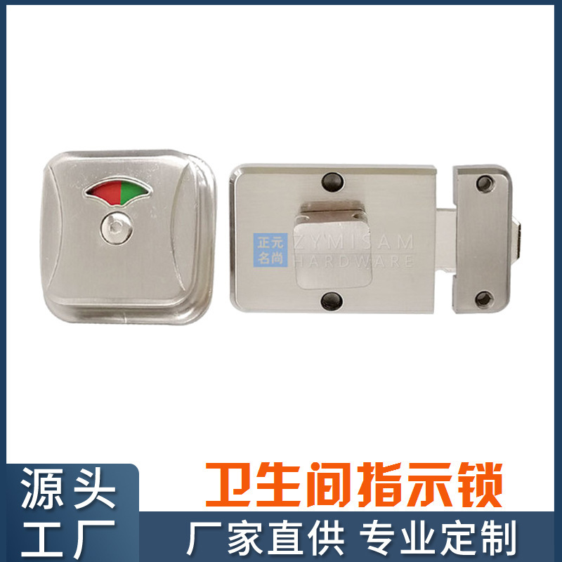 公共厕所卫生间隔断五金配件 洗手间锌合金有人无人指示锁门锁扣
