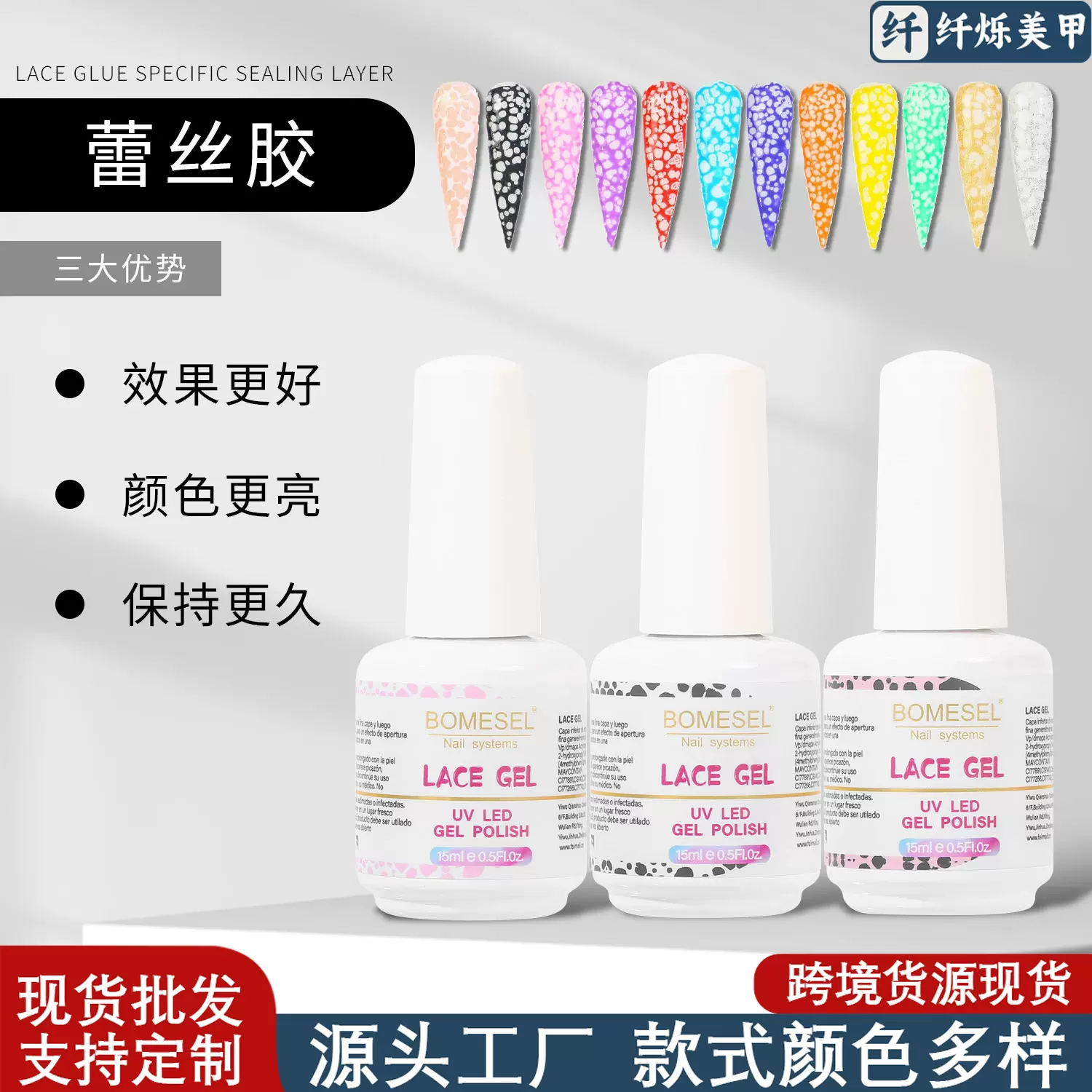 美甲蕾丝胶高浓度光疗胶甲油胶色彩鲜明亮持久美甲店专用工厂专供