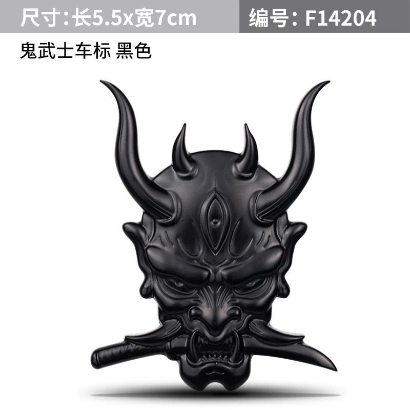 유령 사무라이 로고 블랙 F14204