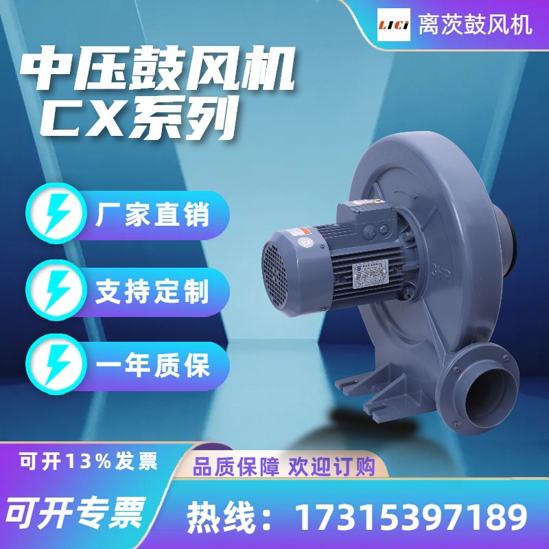 离茨FX-5A 防爆中压鼓风机隔爆变频中压风机化工气体输送防爆风机