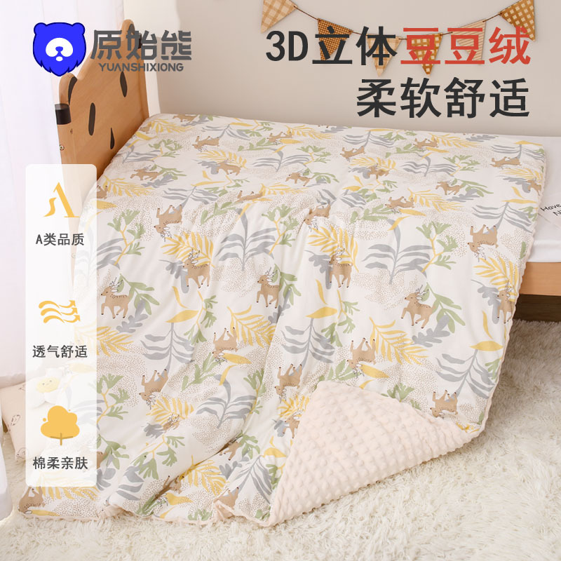 豆豆被儿童 a类棉秋冬加厚可脱胆可拆洗宝宝幼儿园安抚豆豆绒被子