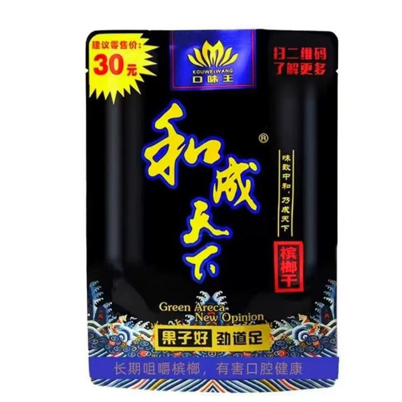 Heceng Tianxia 100元の生ヤムイチナッツ、大量の在庫、日付、新鮮なスキャンコード、赤い封筒を入手、スーパーマーケットと同じスタイル|undefined