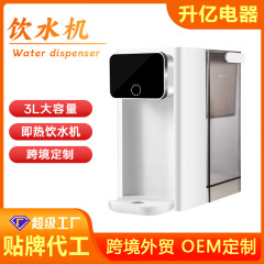 クロスボーダー卸売即熱浄水器家庭用デスクトップ多機能小型直飲機欧規英規美規代発