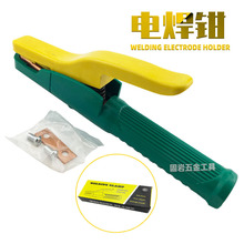 新款厂家批发绝缘柄德式电焊钳电焊夹焊把钳焊割手动五金工具800A