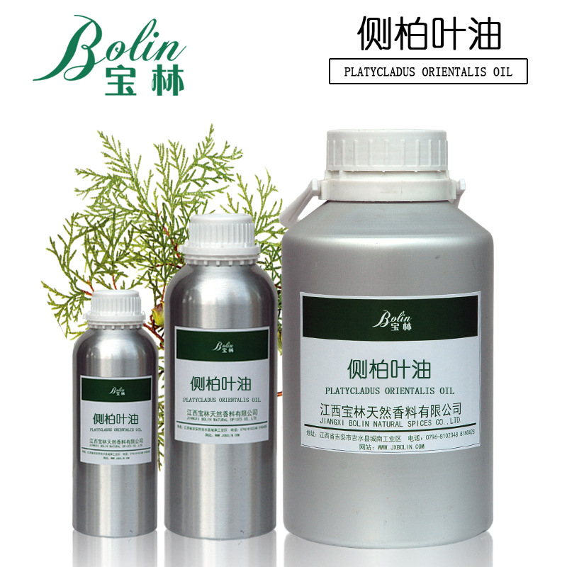 厂家批发化妆品原料 侧柏叶油 侧柏油 扁柏油 植物提取现货报送码