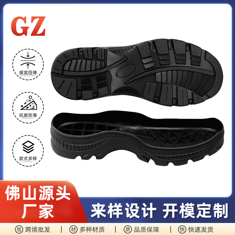 Customized Thermoplastic Rubber Soles for Shoes, Safety Shoe Soles, Molded Hiking Shoe Soles, Sports Outsoles Wholesale