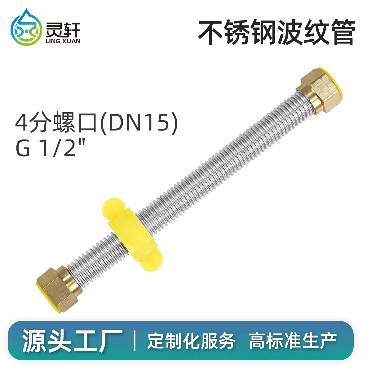 加密波纹管304不锈钢加厚进出水管4分热水器冷热防爆高压金属软管
