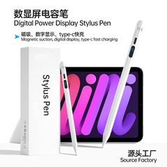 アクティブデジタル表示容量ペンはapple pencilアップルペンiPadタッチペンタブレット手書きタッチペンを適用します。