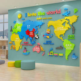 卡通世界地图3d立体墙贴儿童房间布置幼儿园墙面装饰环创文化主题