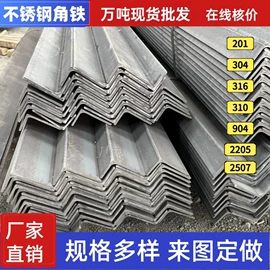 不锈钢板;不锈钢圆管;不锈钢角钢