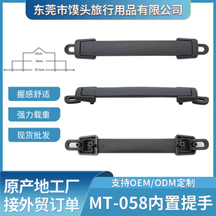 Telescopic trolley case plastic handle packing box plastic suitcase handle tool chassis built-in handle manufacturers