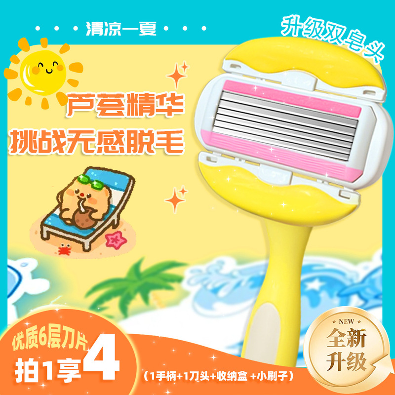 Shaving knife hair removal ladies special armpit hair shaving device whole body leg hair underarm pubic hair privates private Venus