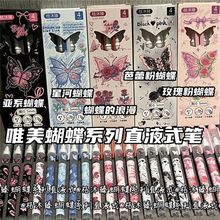 蝴蝶系列玫瑰花直液式笔ins高颜值全针管少女心学生大容量刷题笔