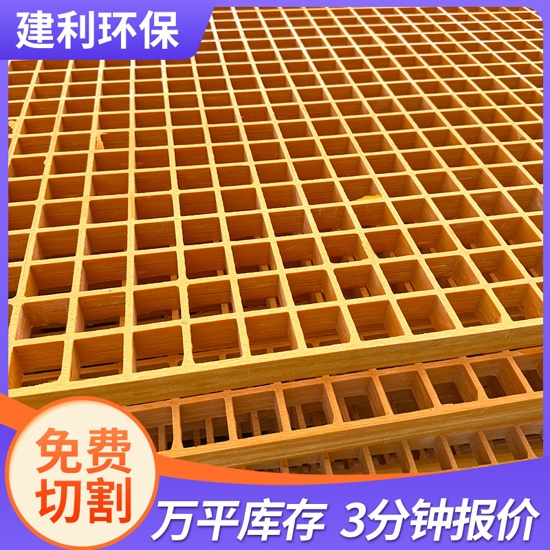 养殖场格栅 鸽舍家禽养殖排污地网格栅板十字格格栅玻璃钢格栅