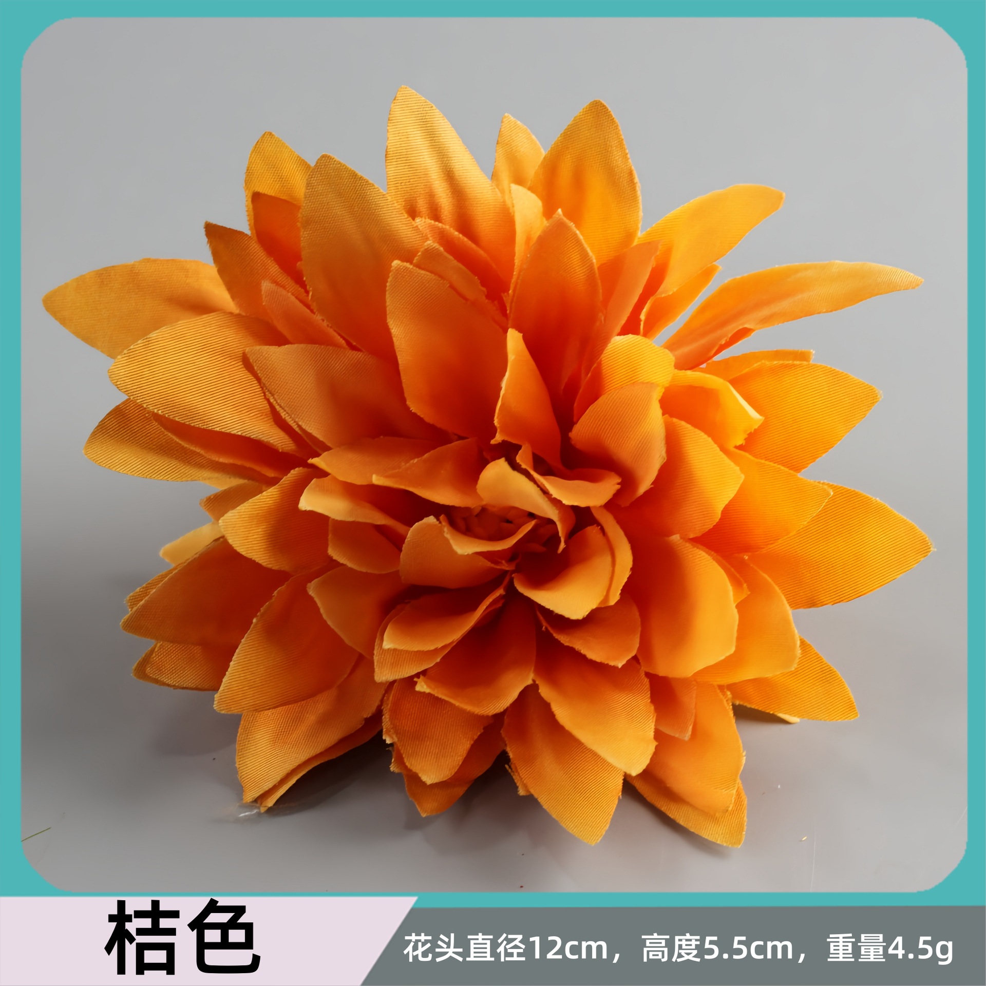 주황색