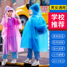 儿童一次性雨衣全身便携幼儿园学生女童男童小学生加厚背书包雨披