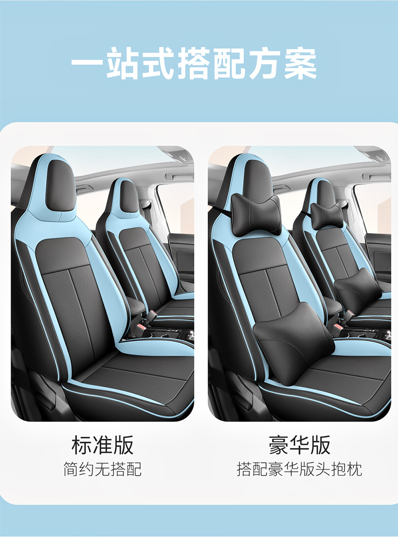 Tuyue Xinrui Seat Covers, Full Surround, Full Leather, Specifically Designed for Tuyue Xinrui, Full Coverage Seat Covers, Full Coverage Seat Cushions for Tuyue Xinrui